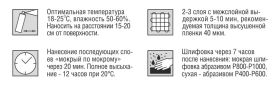 AUTOP EPOXY HIGH №16 ГРУНТ ЭПОКСИДНЫЙ ТОЛСТОСЛОЙНЫЙ В АЭРОЗОЛЕ ATR-A07829
