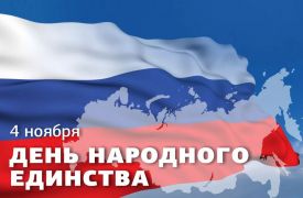 ИЗМЕНЕНИЕ ГРАФИКА РАБОТЫ НОЯБРЬ 2024