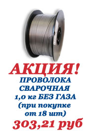 ПРОВОЛОКА СВАРОЧНАЯ E71T-GS (БЕЗ ГАЗА)