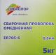 2. ПРОВОЛОКА СВАРОЧНАЯ ER70S-6