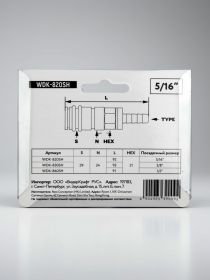 WIEDERKRAFT БЫСТРОСЪЕМНОЕ СОЕДИНЕНИЕ "МАМА-ЕЛКА"