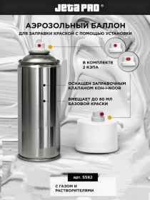 JETA PRO ПОЛУПРОДУКТ