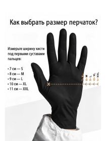 JETA PRO ПЕРЧАТКИ НИТРИЛОВЫЕ