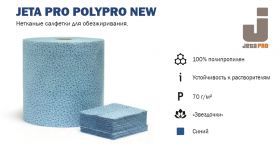 JETA PRO САЛФЕТКИ ДЛЯ ОБЕЗЖИРИВАНИЯ POLYPRO "ЗВЕЗДОЧКИ"