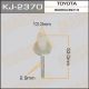 MASUMA ЗАКЛЕПКИ ДЛЯ ЛЮЧКОВ TOYOTA KJ-2370 (ТОНКАЯ)