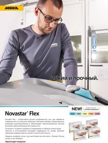 MIRKA NOVASTAR FLEX УЛЬТРАГИБКИЙ ШЛИФОВАЛЬНЫЙ ЛИСТ